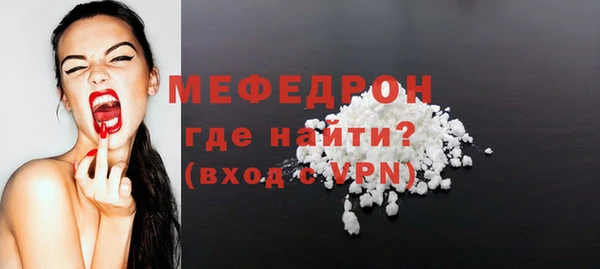 мяу мяу кристалл Козловка